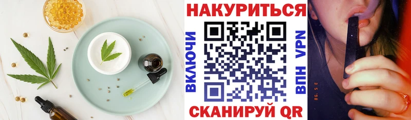 Печенье с ТГК марихуана  Ярцево 
