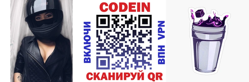 hydra маркетплейс  Ярцево  Codein напиток Lean (лин) 