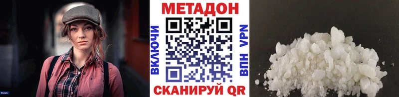 МЕТАДОН белоснежный  Ярцево 